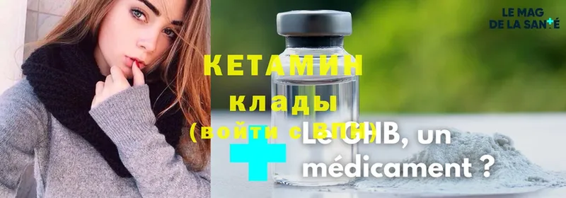 ссылка на мегу зеркало  закладка  Волгоград  Кетамин ketamine 