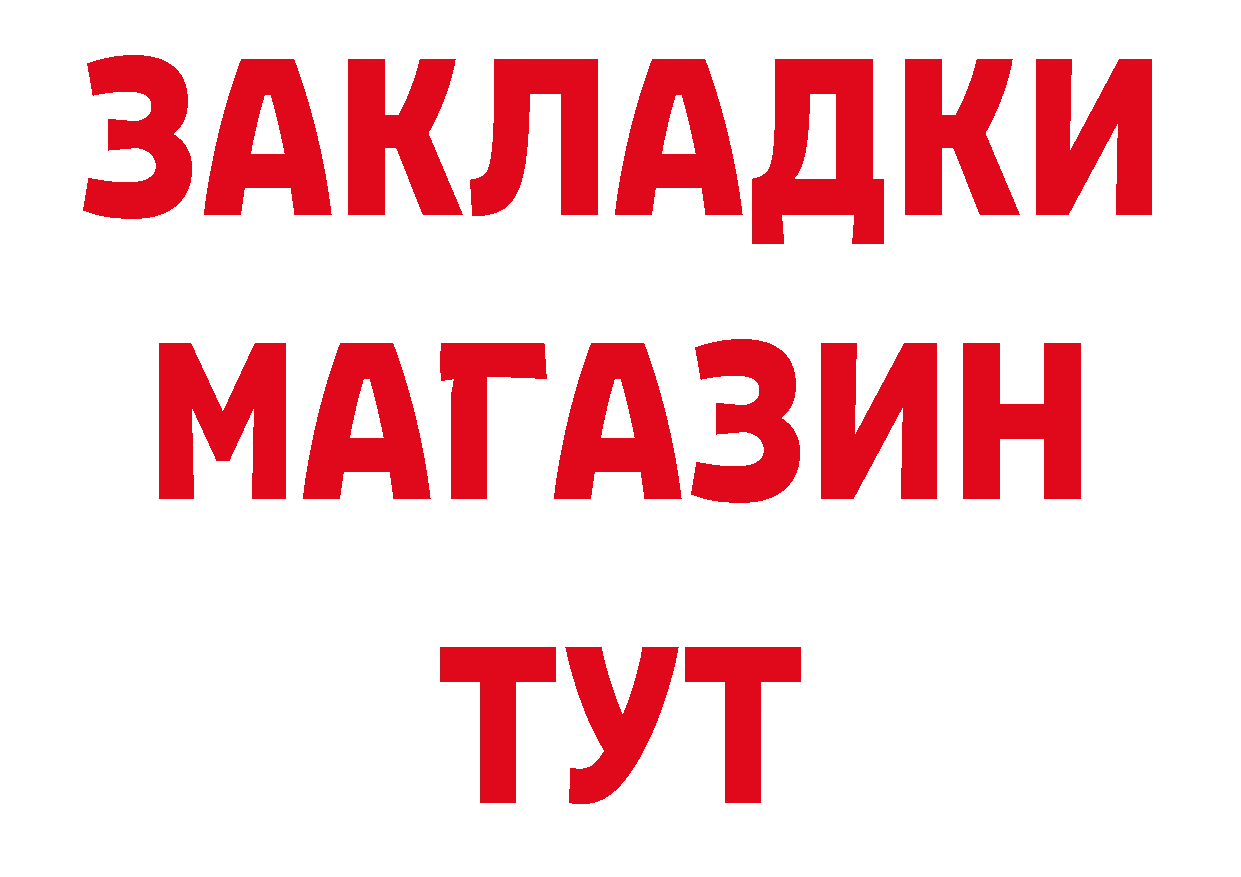 Бутират буратино как войти мориарти кракен Волгоград